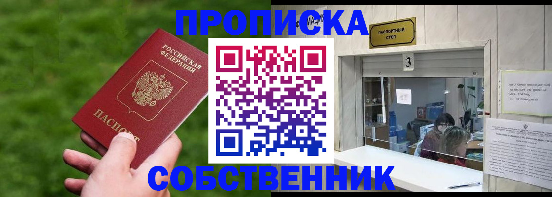 прописка поиск в Воронежской области