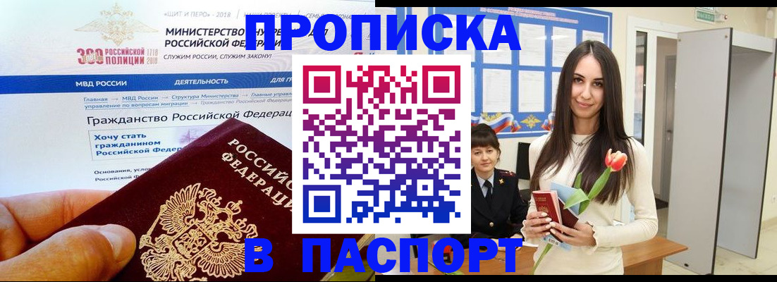 прописка для военкомата в Воронежской области