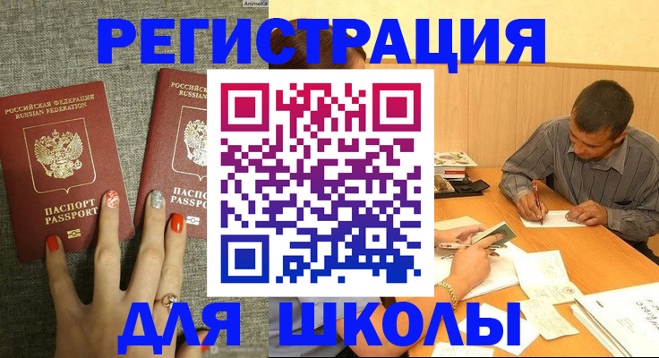 временная регистрация адрес в Воронежской области