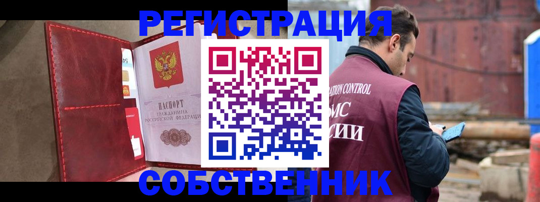 прописка для работы в Воронежской области