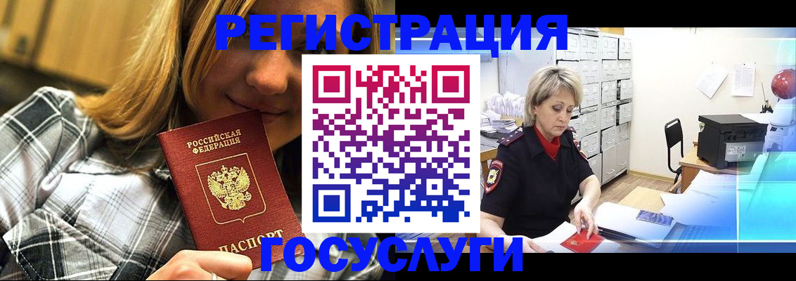 купить прописку в Воронежской области