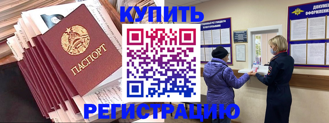 где прописаться в Воронежской области